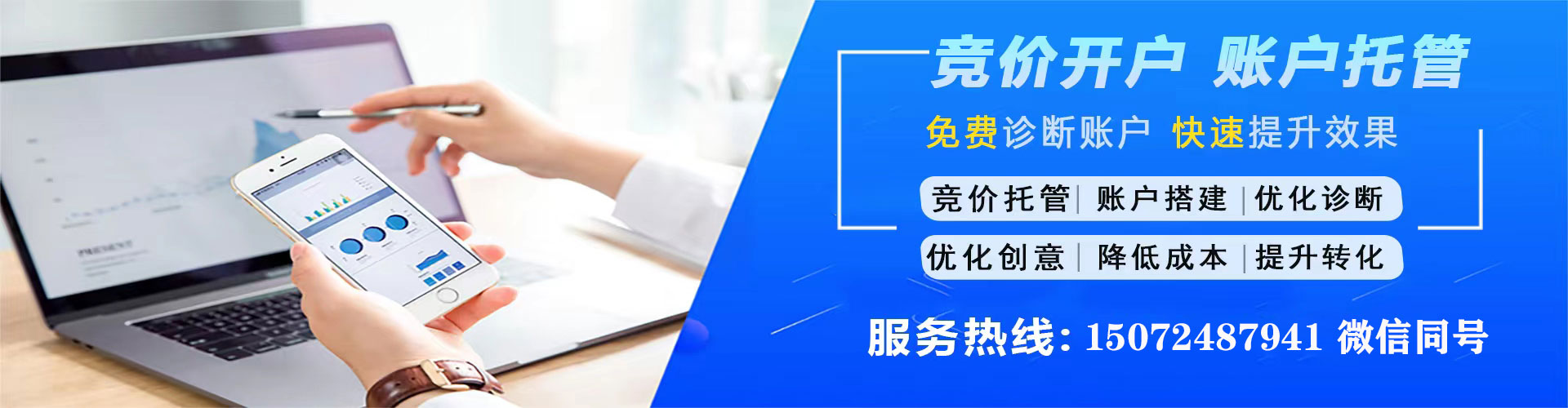 贡寮信息流优化师